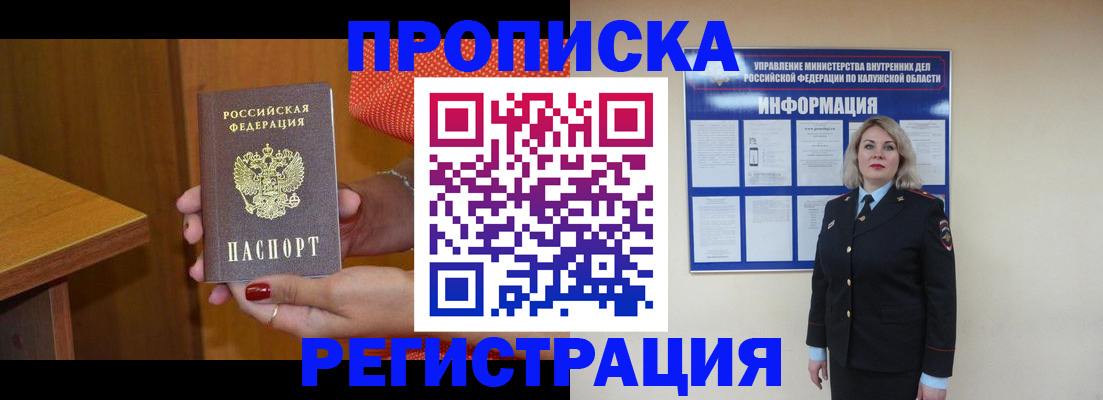 где прописаться в Котельниках