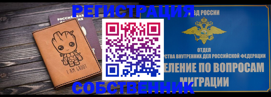 найти адрес прописки в Котельниках