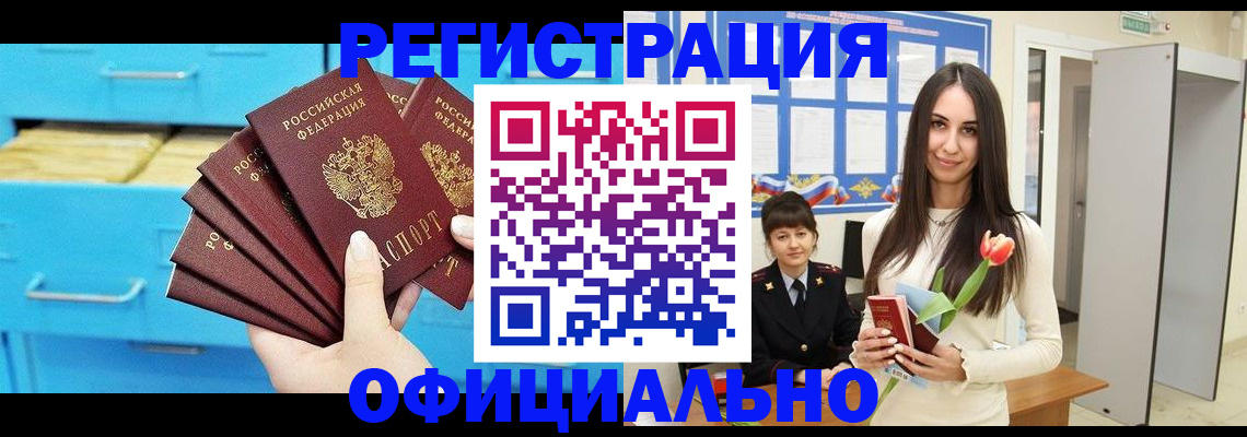 миграционный учет в Котельниках